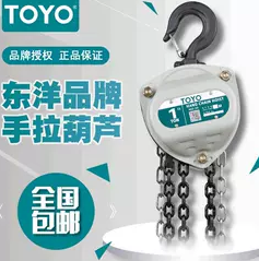 toyo手拉葫蘆更換零件時需要注意哪些問題