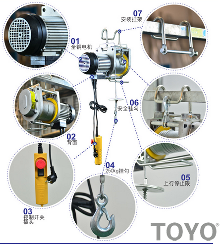 250KG微型電動葫蘆結(jié)構(gòu)圖