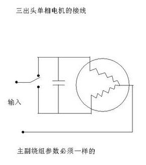 單相電動葫蘆接線圖